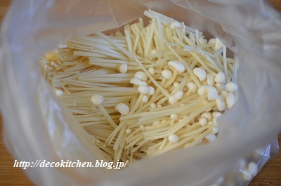 大豆えのき工程1