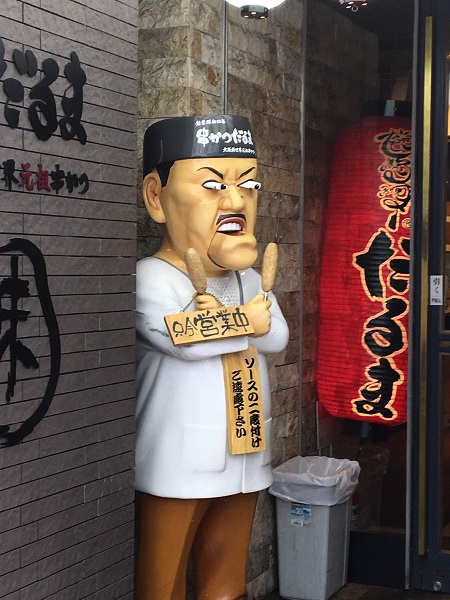 大阪3