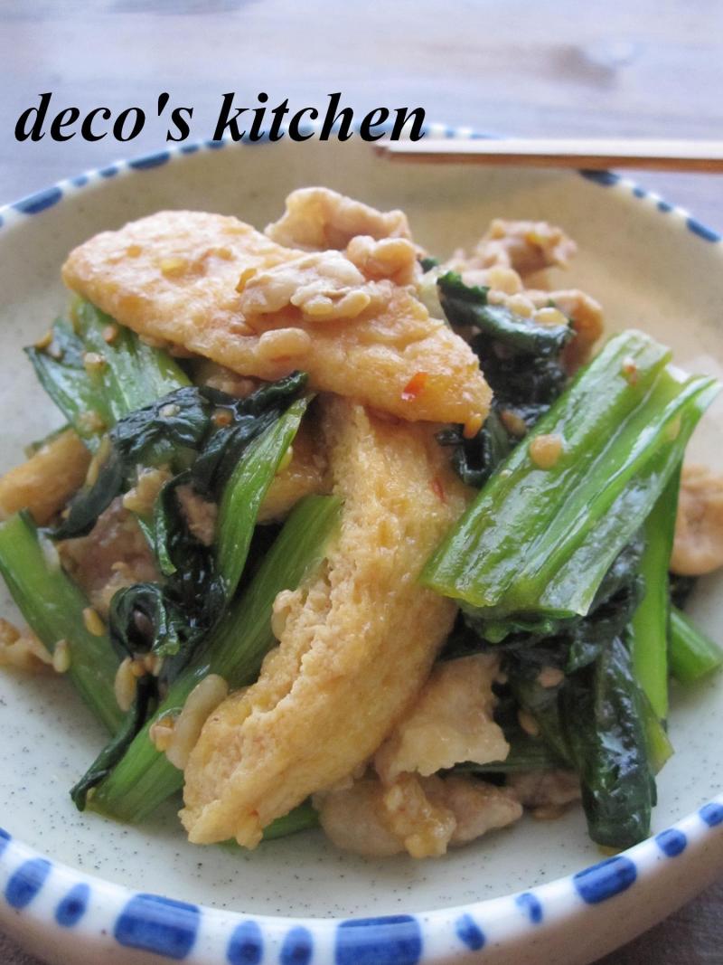 豚肉と小松菜の醤油麹８