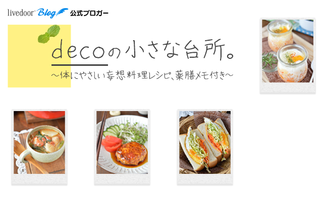 家庭で作れる薬膳料理 タイプ別症状表付き 暮らしの図鑑 薬膳 季節の食材80×いたわりレシピ×基礎知識 | ち