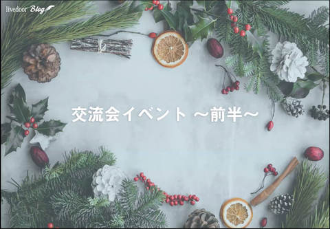 大忘年会2