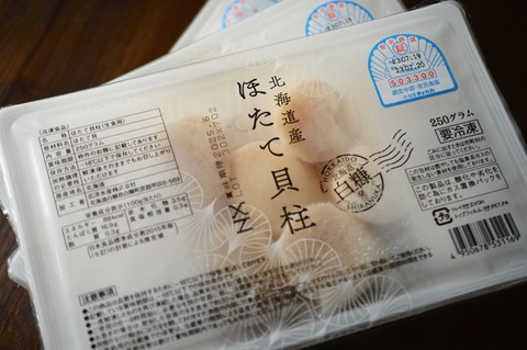 ほたて