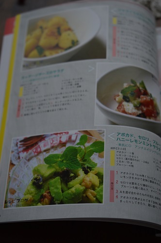 とっておきのハーブ百科3
