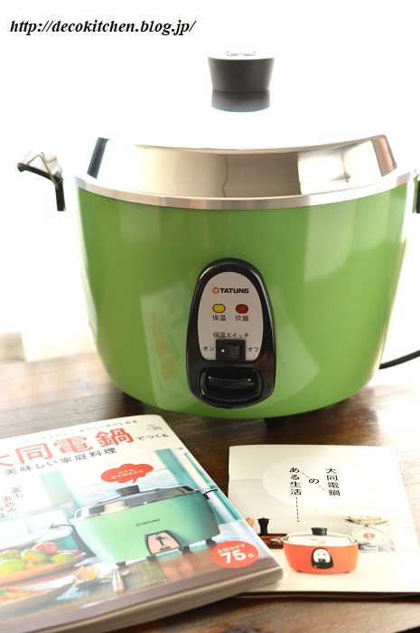 電鍋１