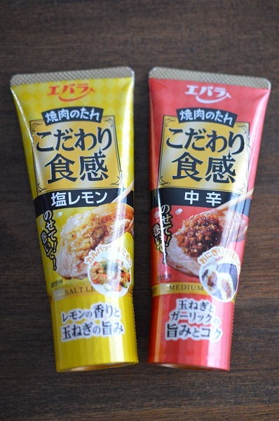 こだわり食感