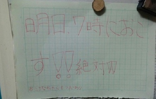 脅迫状?