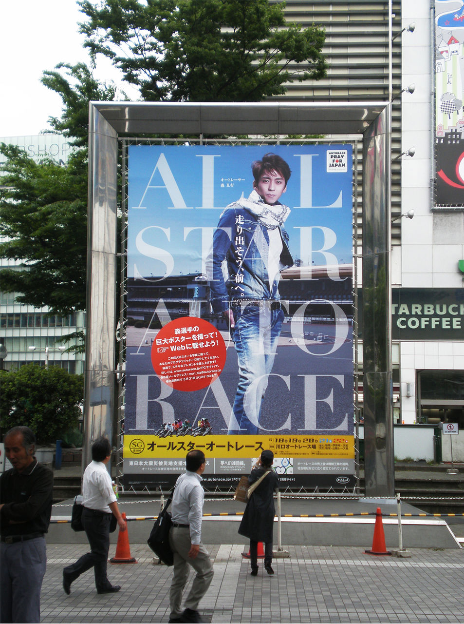 森且行の巨大ポスター Decollection 店長日記 森且行の巨大ポスター Decollection 店長日記