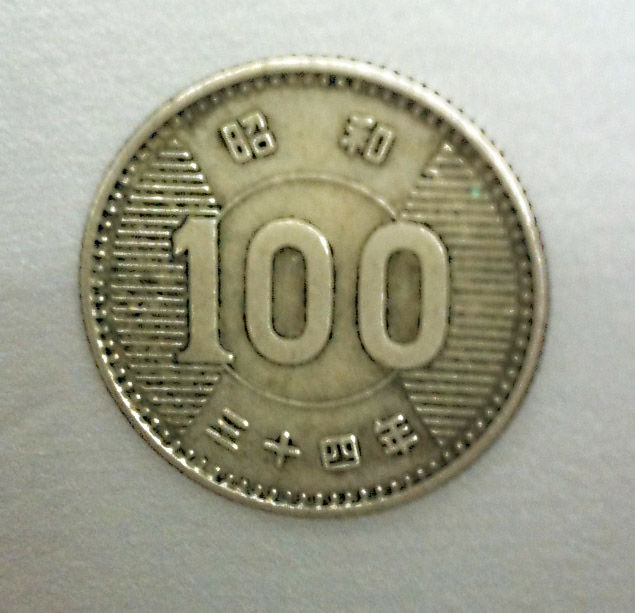 昭和34年の100円玉 Decoplusの特にプラスにならないブログ 昭和34年の100円玉 Decoplusの特にプラスにならないブログ