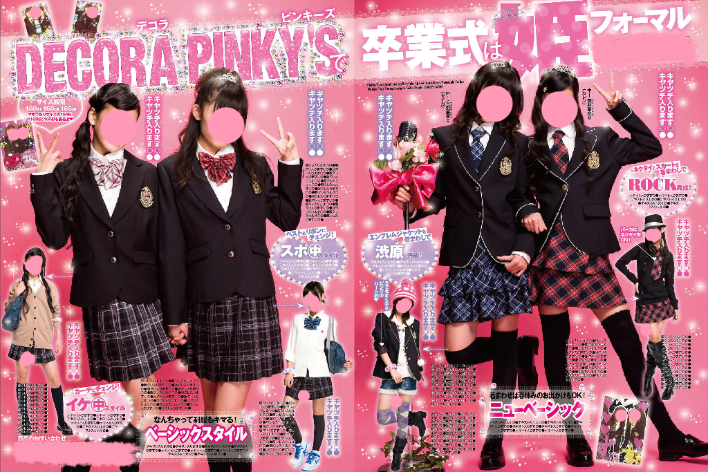 ニコラ掲載 人気ブランド Decora Pinky S Decorapinky Sのブログ