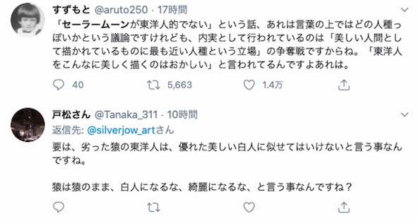 炎上 海外のゲイ絵師がセーラームーンを描いて炎上 ありったけニュース速報