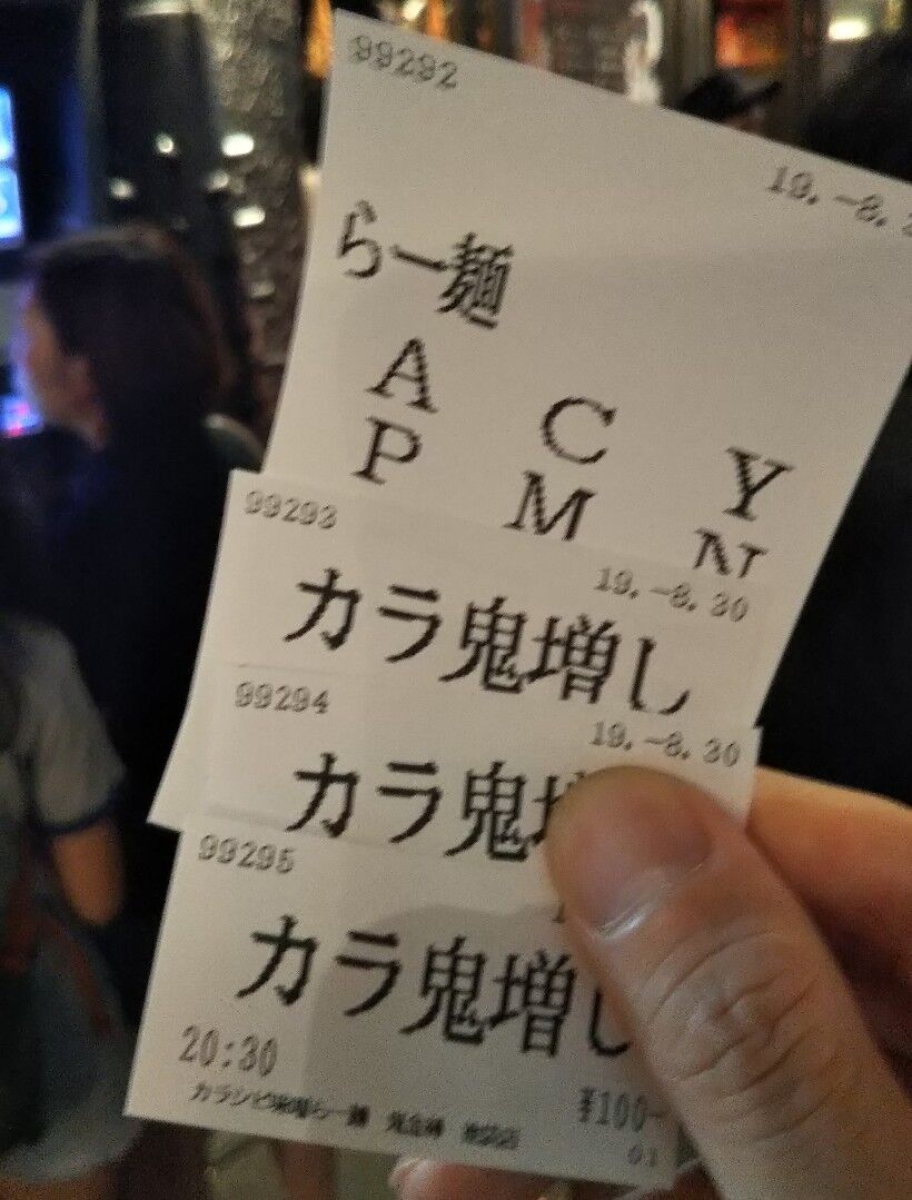 鬼金棒 鬼殺し を食べてきました 過去レポです Officine Ideaの編集部屋 お金なんてかけなくても楽しめる