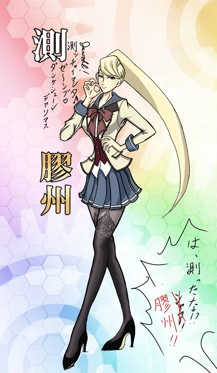 勝手にオリジナル艦娘風落書きイラスト 測量艦 膠州 Officine Ideaの編集部屋 お金なんてかけなくても楽しめる