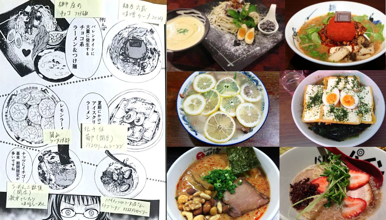 ラーメン大好き小泉さん 原作漫画 登場店 麺 一覧 コミックス1巻 Officine Ideaの編集部屋 お金なんてかけなくても楽しめる