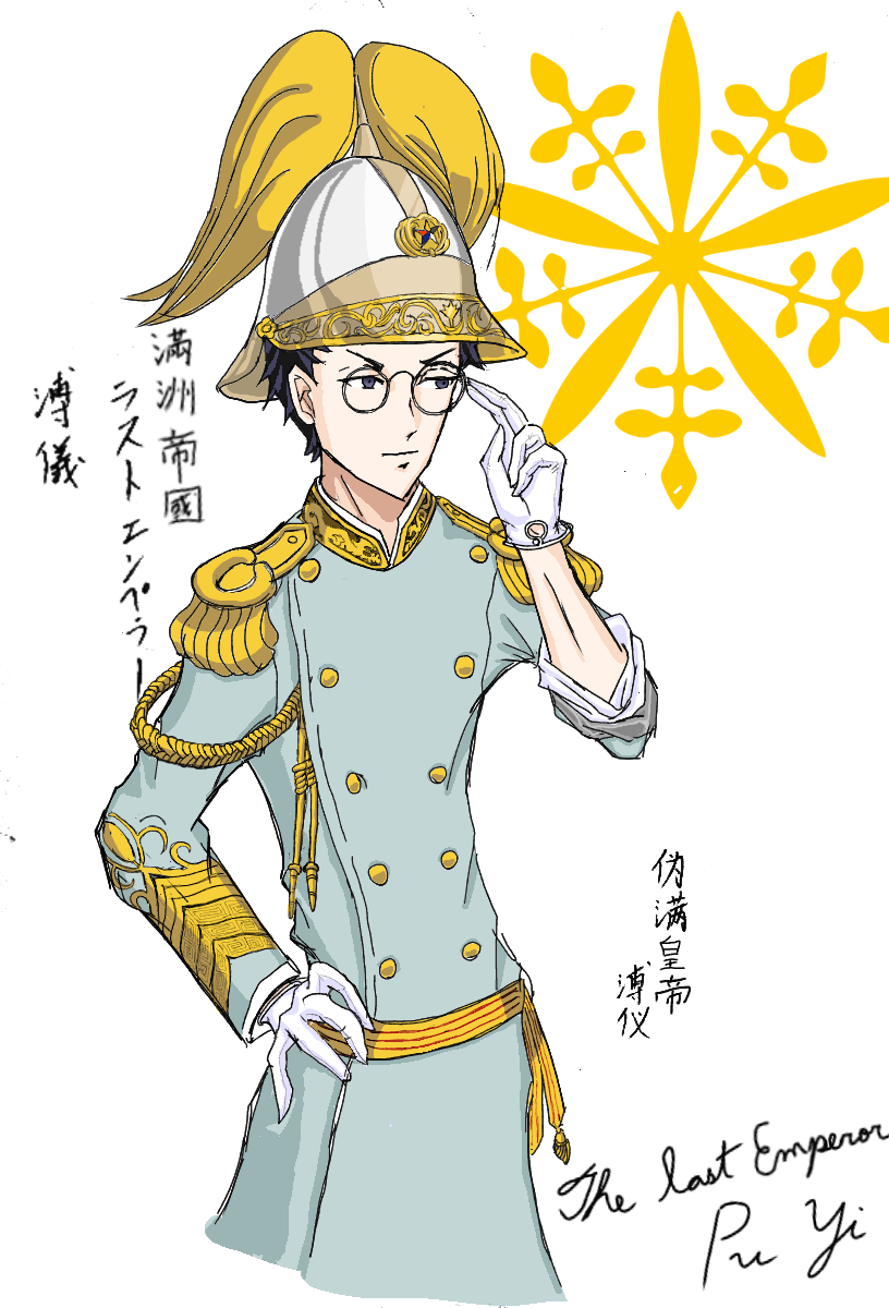 溥儀 メガネ男子風 描いてみました 付けたり 男性服フォーマルのこと Officine Ideaの編集部屋 お金なんてかけなくても楽しめる 溥儀 メガネ男子風 描いてみました 付けたり 男性服フォーマルのこと Officine Ideaの編集部屋 お金なんてかけなくても楽しめる