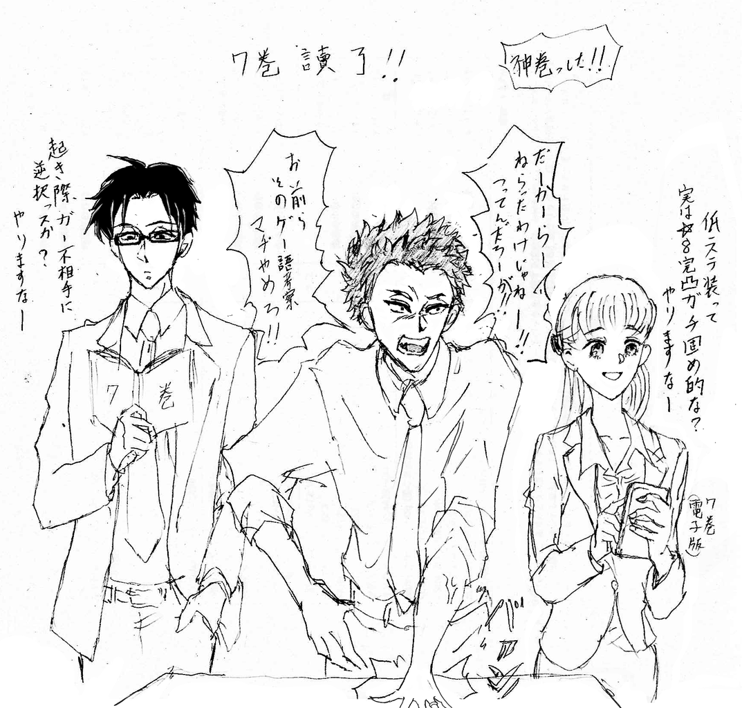 ヲタ恋7巻読了 Officine Ideaの編集部屋 お金なんてかけなくても楽しめる ヲタ恋7巻読了 Officine Ideaの編集部屋 お金なんてかけなくても楽しめる