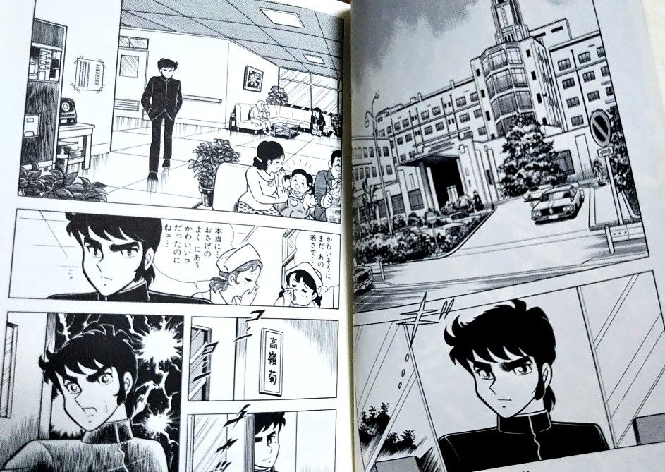 月島通勤記念 車田マンガ談義その二 Officine Ideaの編集部屋 お金なんてかけなくても楽しめる