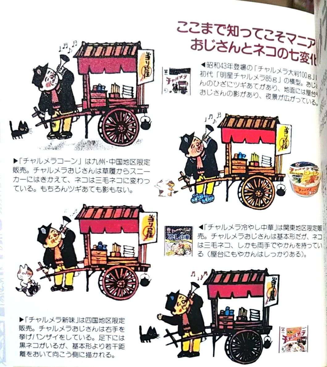 チャルメラ復刻版 見本の通りに作って見た Officine Ideaの編集部屋 お金なんてかけなくても楽しめる