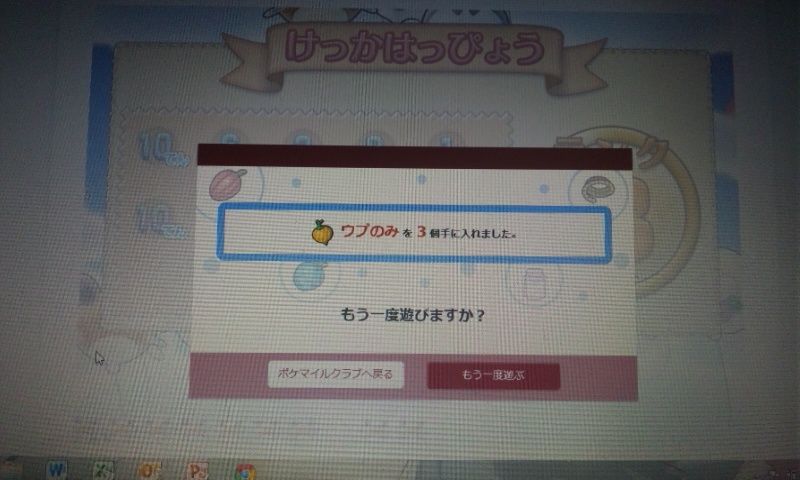デデンネ通信 デデンネ通信
