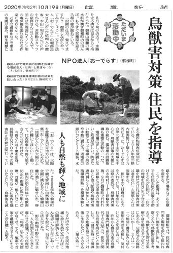 おーでらす読売201019