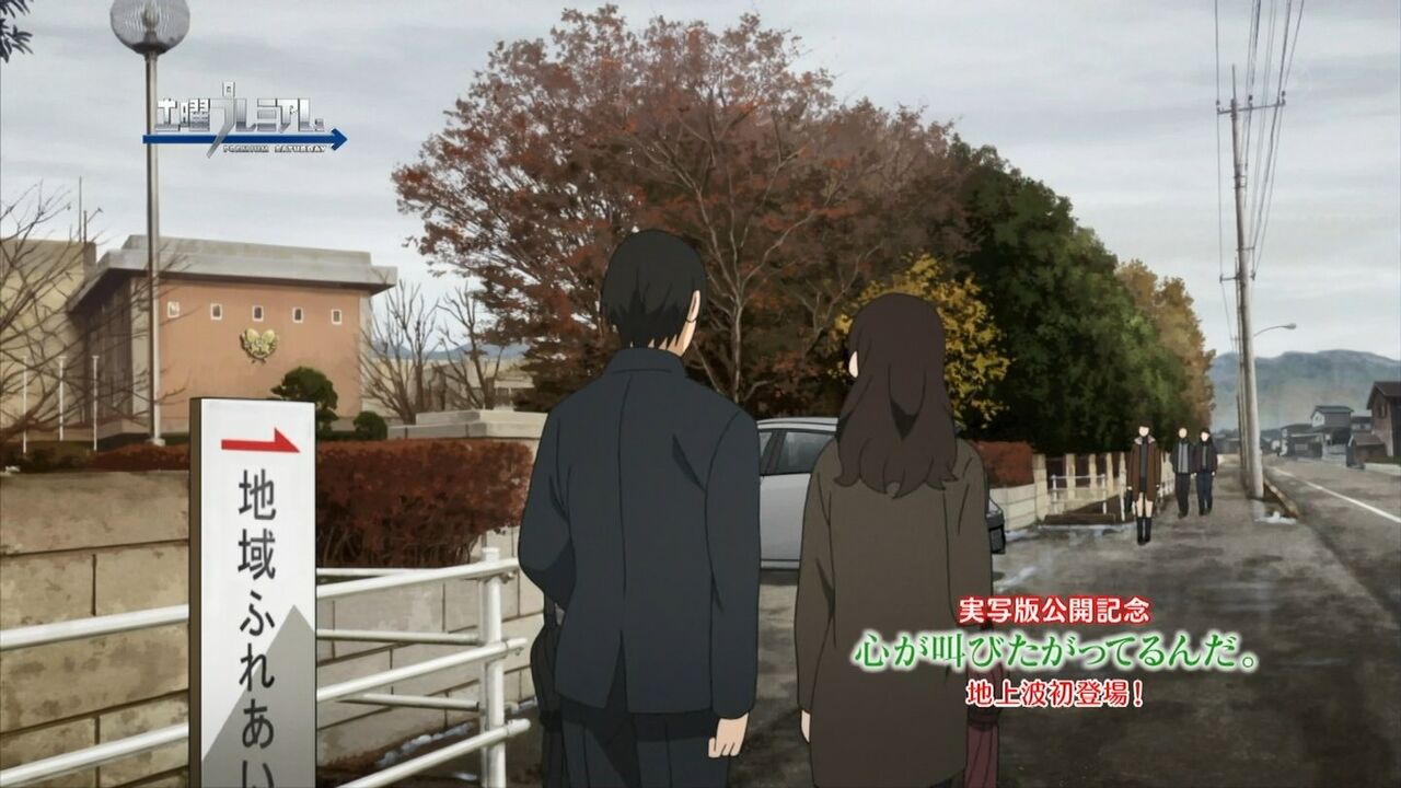 心が叫びたがってるんだ 足利編 とある大人の備忘録 聖地巡礼編