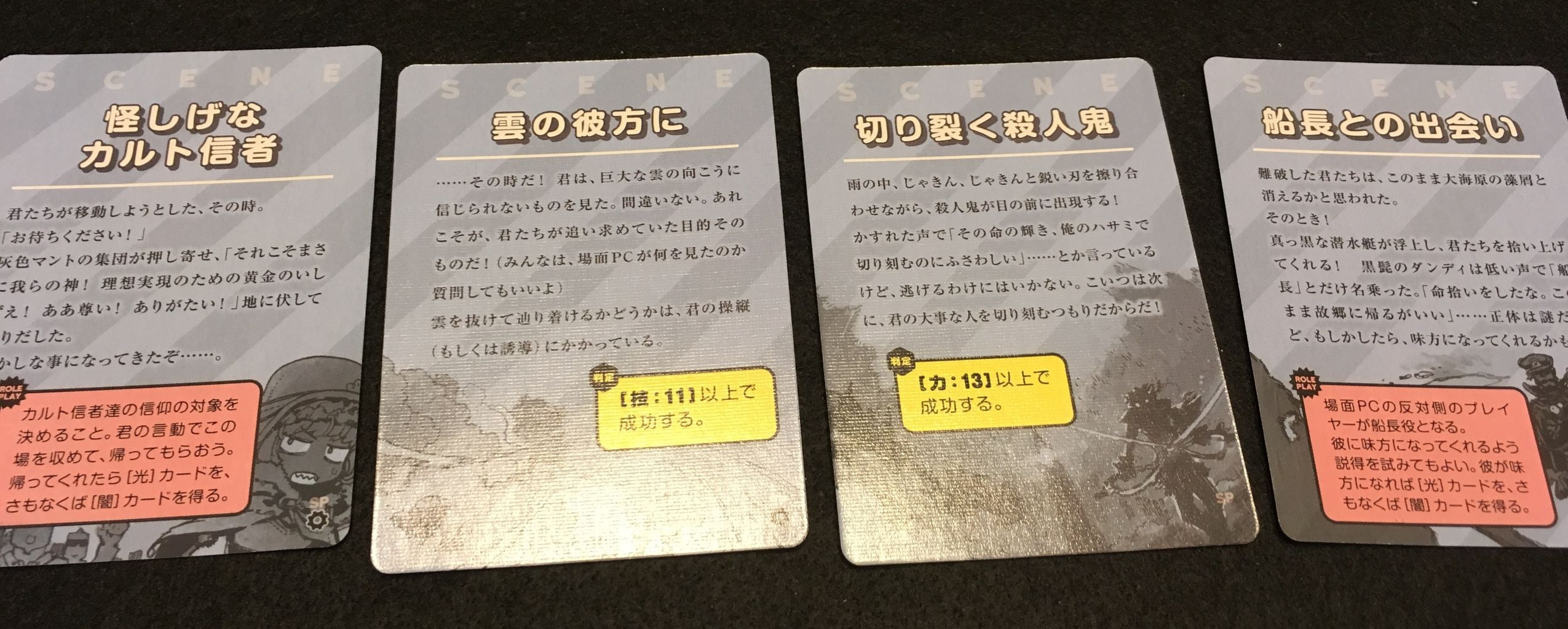 のびのびtrpg スチームパンク Dの卓上遊戯 のびのびtrpg スチームパンク Dの卓上遊戯