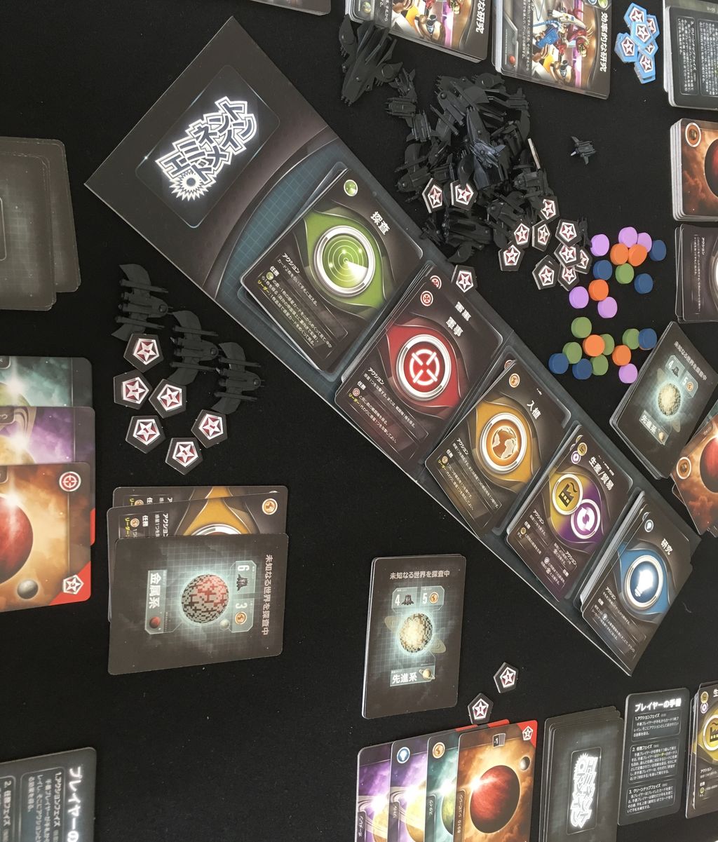 Eminent Domain エミネント ドメイン Dの卓上遊戯