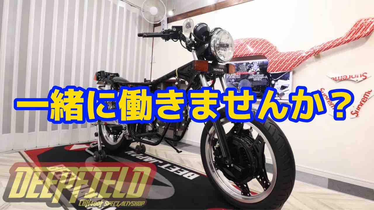 cbx400f cbx550f cbx ディープフィールド製 イモビライザー