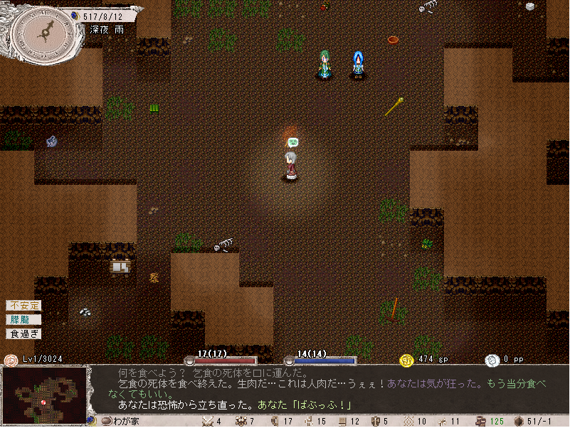 Elona Deepimpactクラブ日記