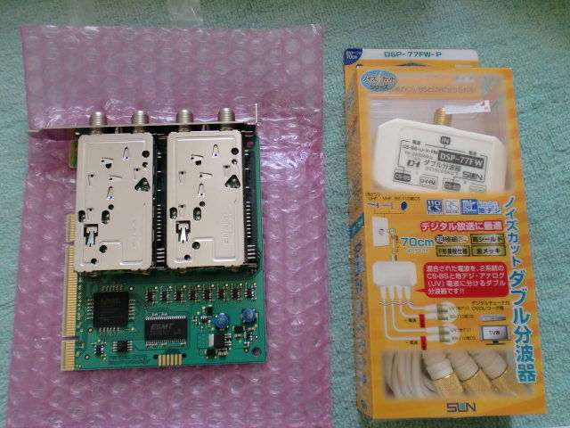 パソコン日記 旭川のカープファンがただ写真をのせたブログ