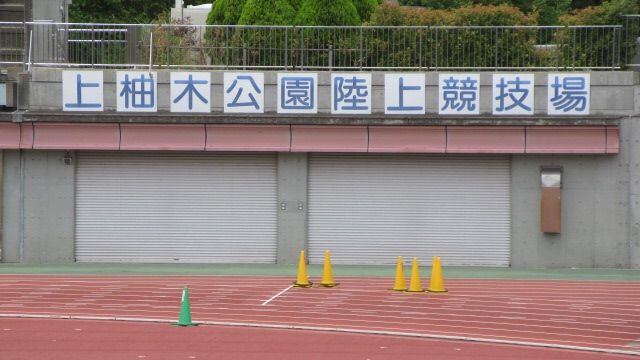 月がきれい 聖地巡り 東京都内編part3 上柚木公園陸上競技場 大井ふ頭中央海浜公園陸上競技場 のんびり聖地巡り