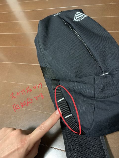 Gregory Sketch8 買ってよかった物