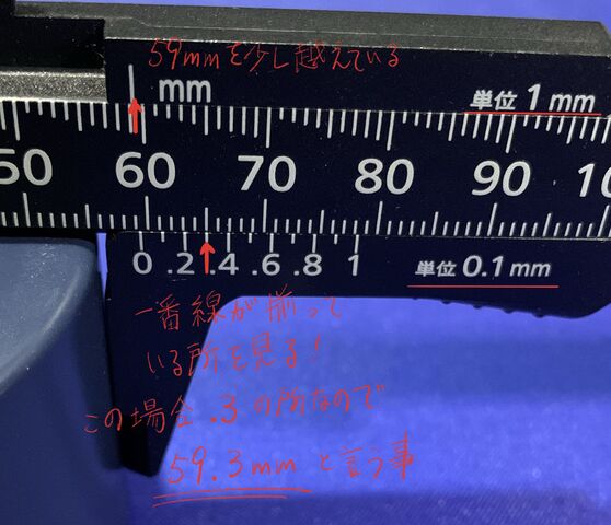 The ノギス 買ってよかった物