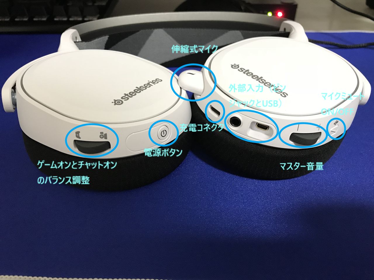 Arctis 7 買ってよかった物