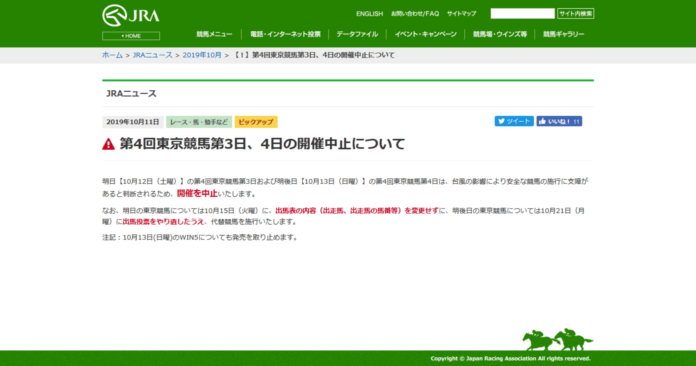 2019/10/11 PM06:00:00