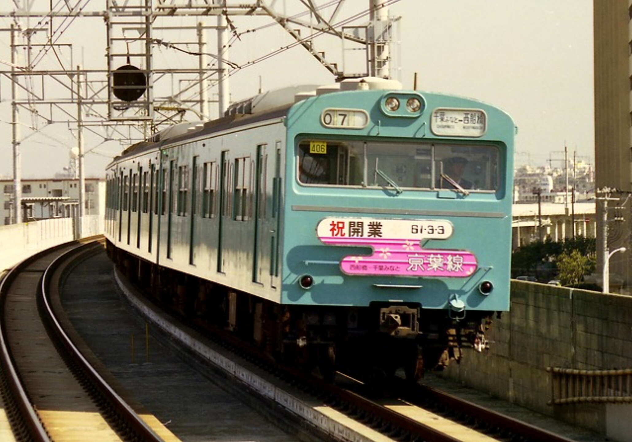 JNR_103_Series(Keiyo_Line)