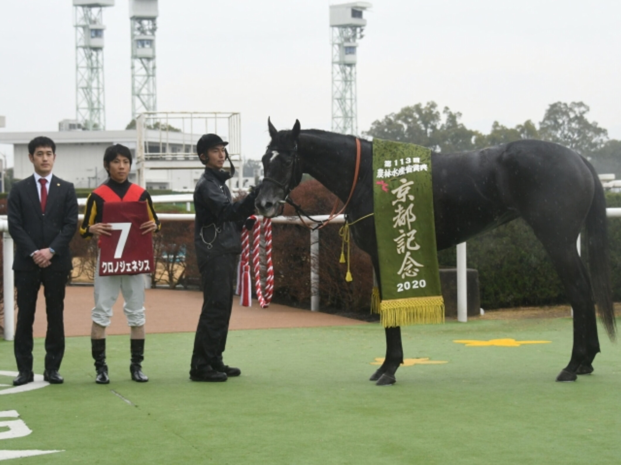 Yuichi Kitamura with Chrono Genesis