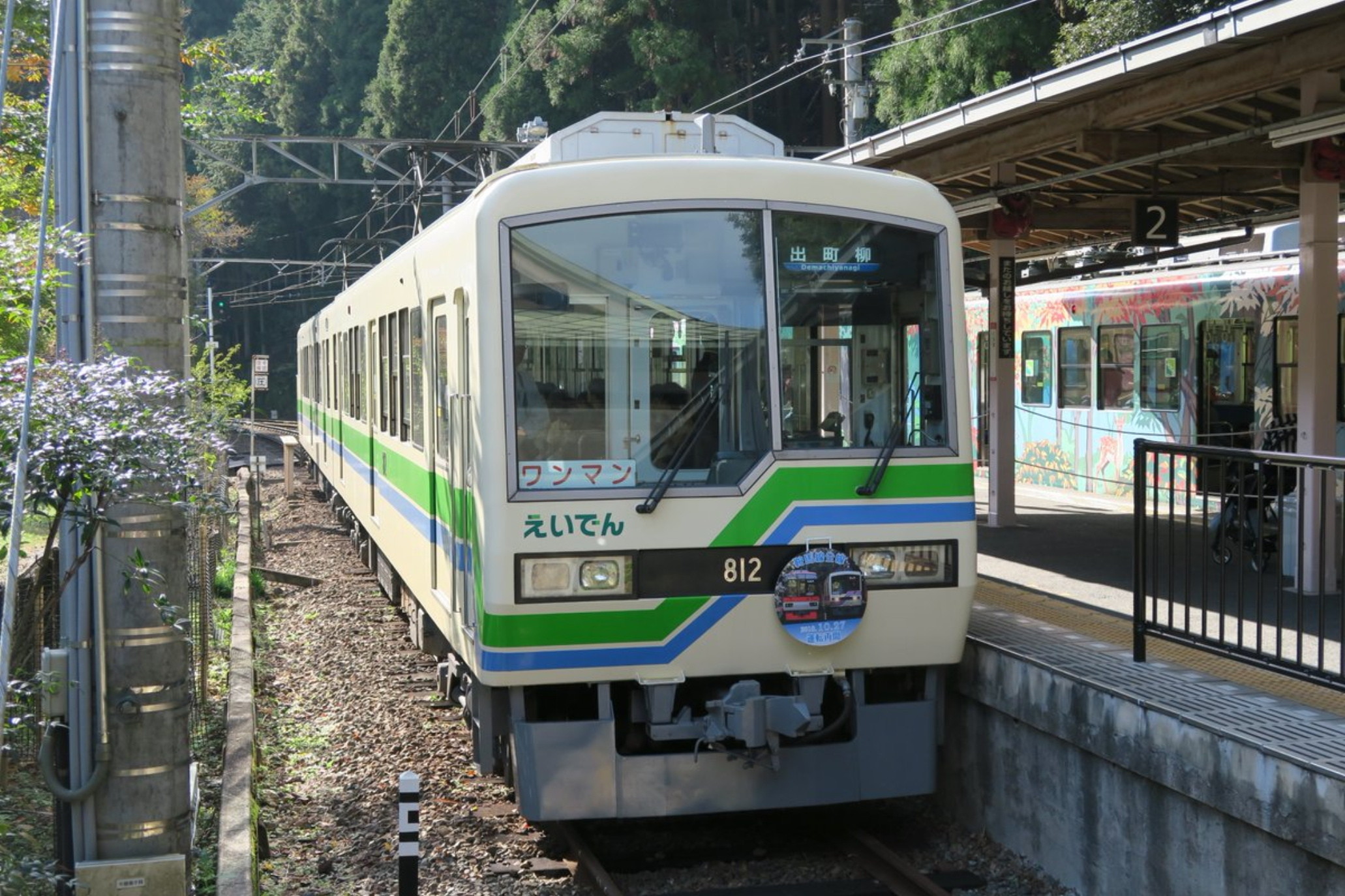 Eiden_800_Series