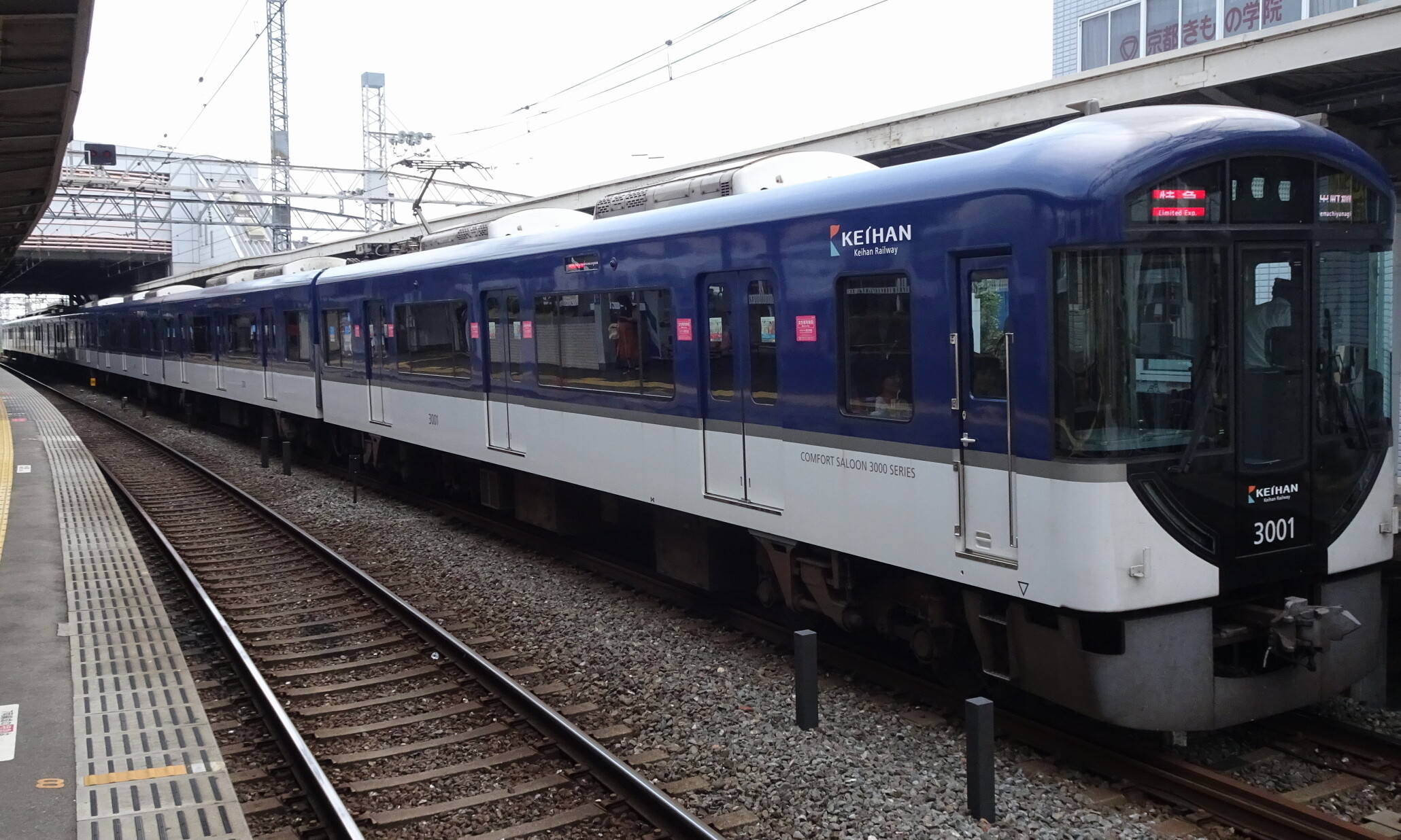 Keihan_3000_Series