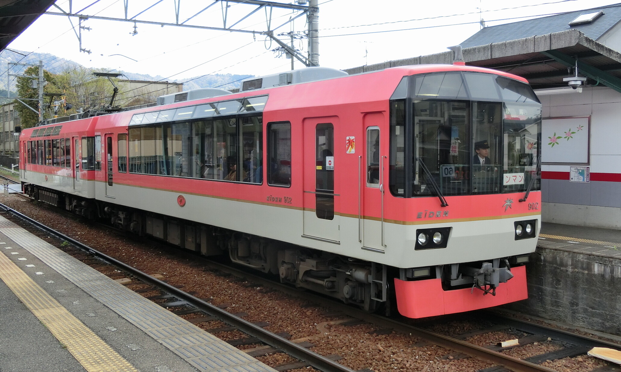 Eiden_900_Series_Kirara