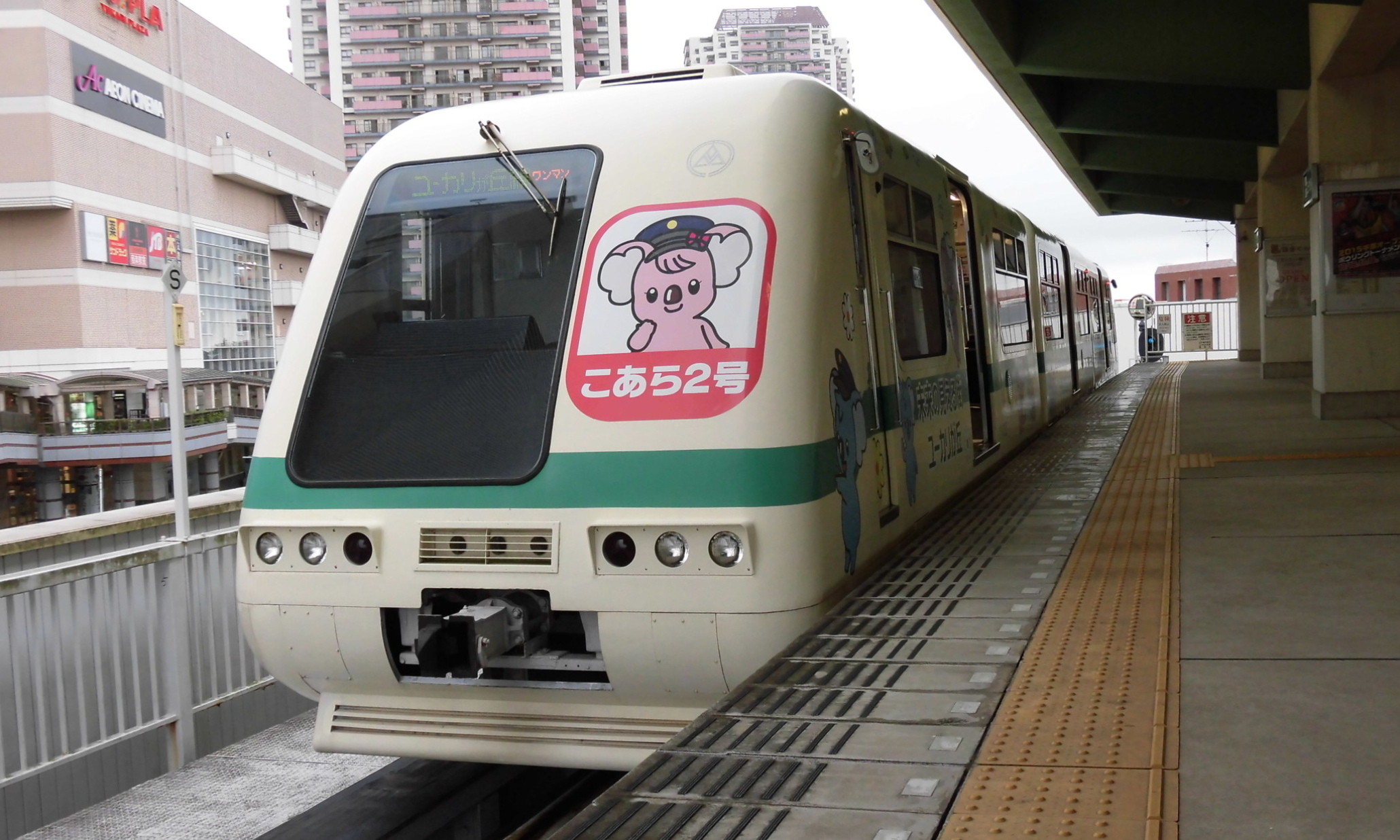 Yamaman_Yūkarigaoka_Line_1000_Series