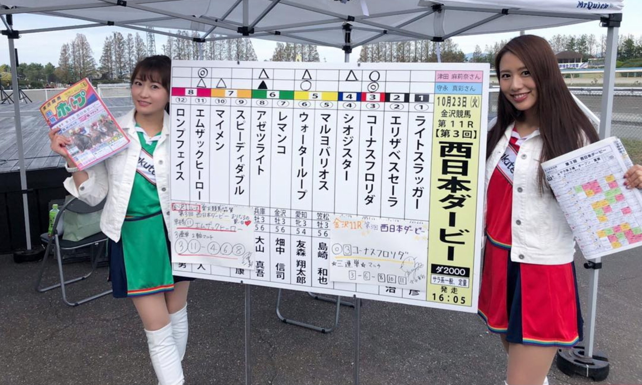 Marina_Tsuda_with_Maaya_Morinaga