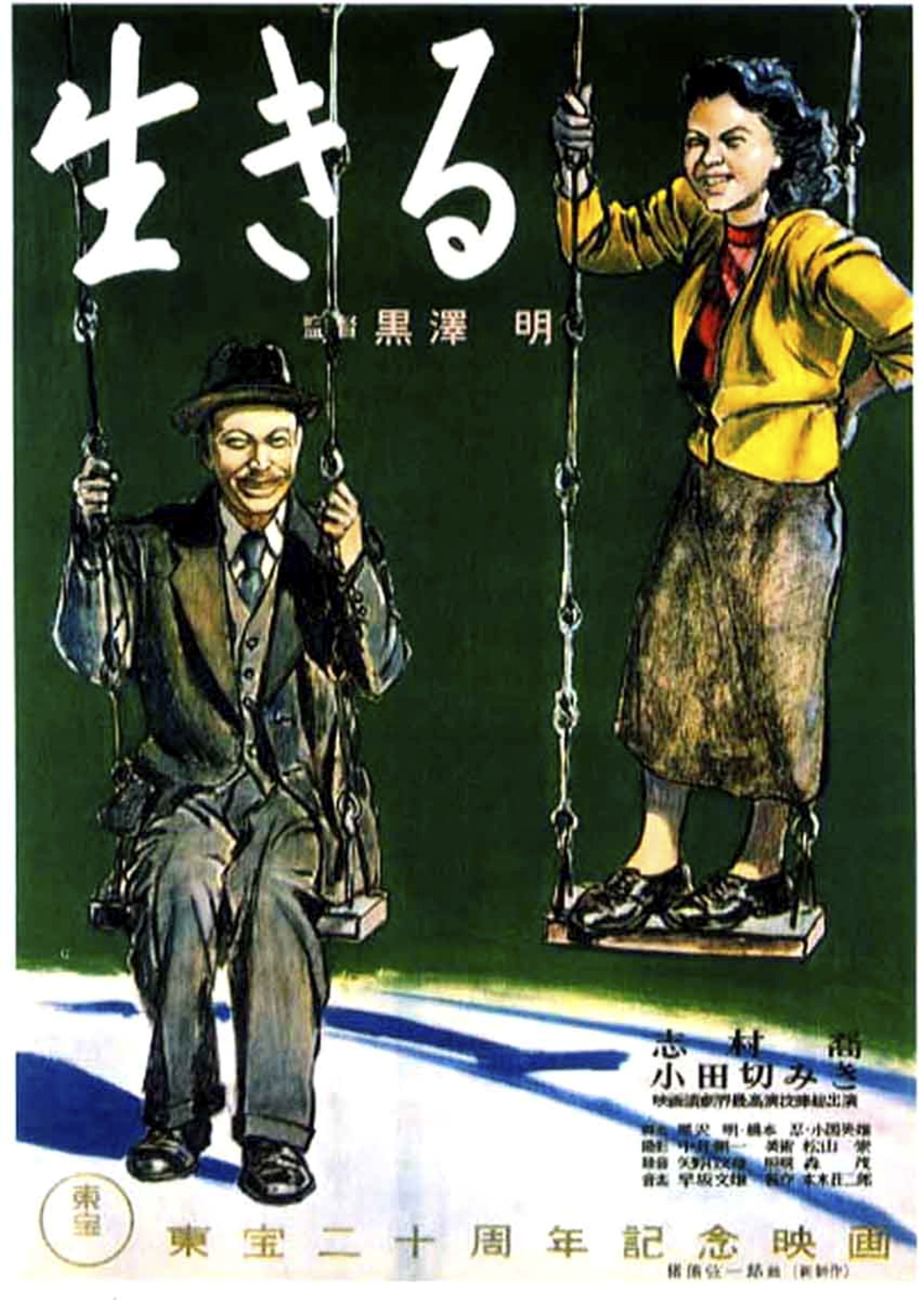 1952/10/09 PM01:47