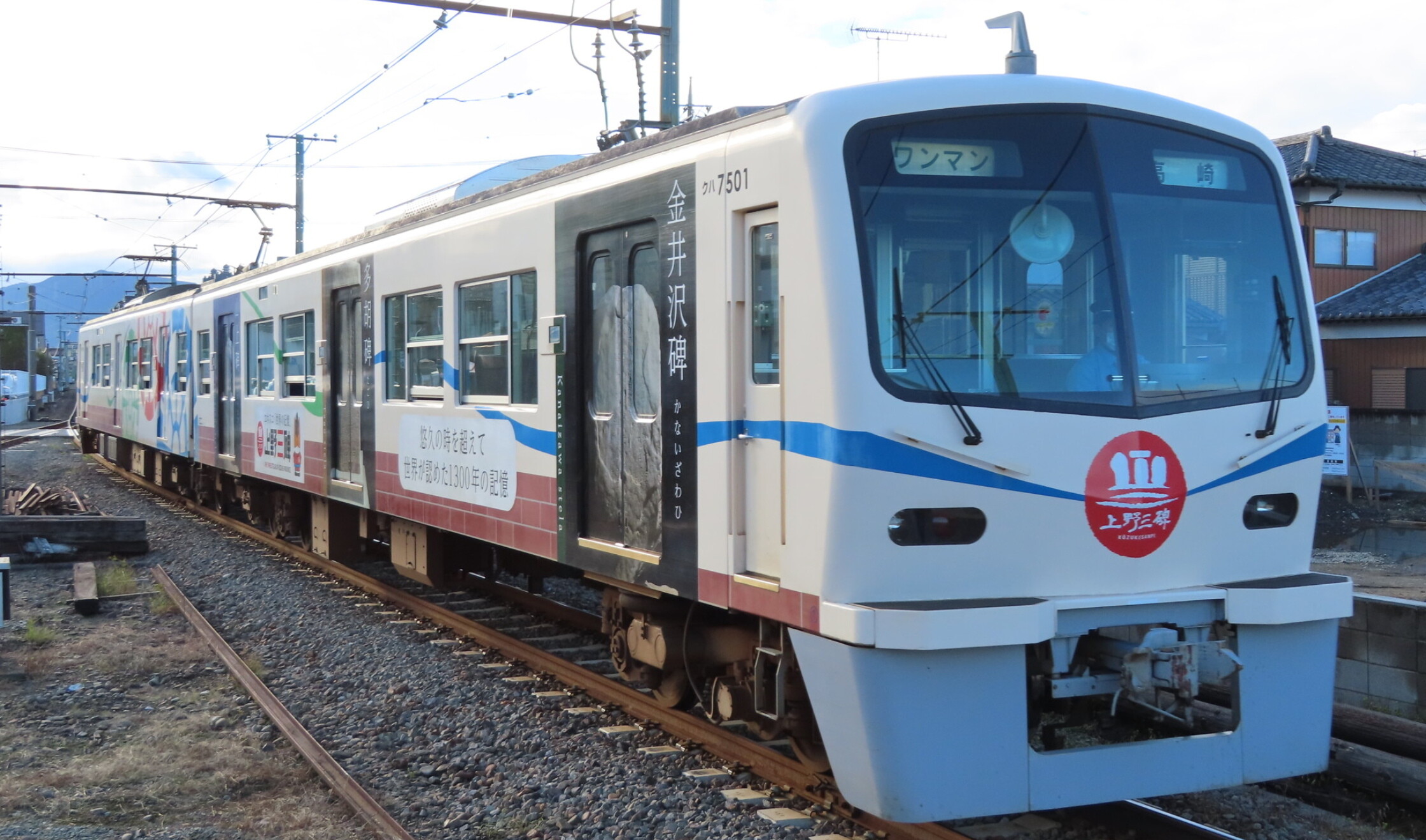 Joshin_Electric_Railway_7000_Series