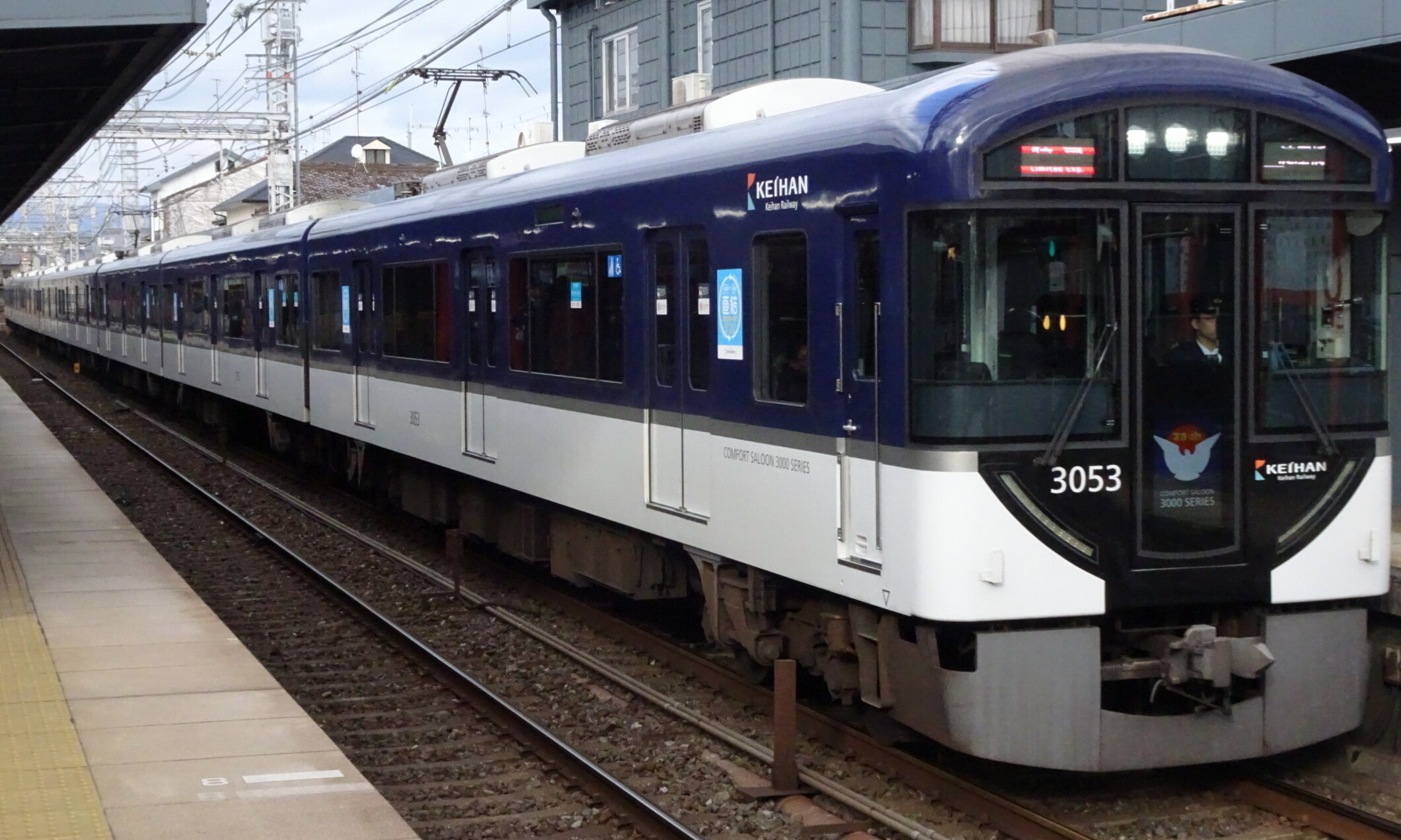 Keihan_3000_Series”COMFORT_SALOON