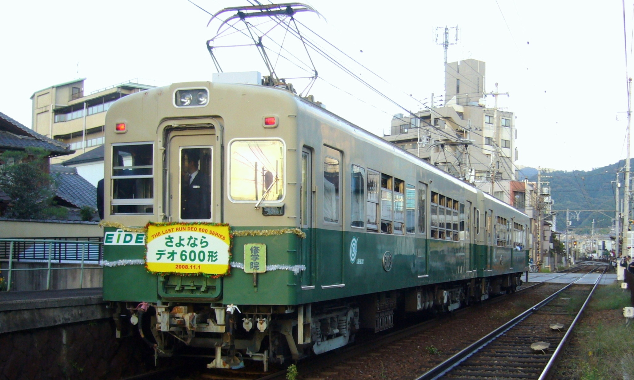 Eiden_600_Series
