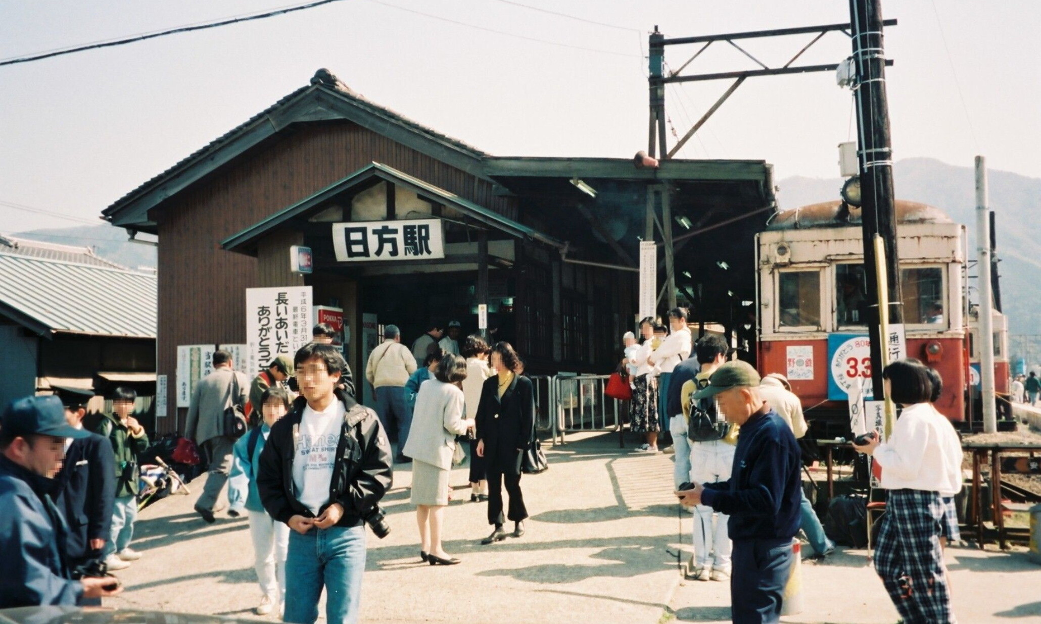 Nokami_Electric_Railway_Hikata_Station