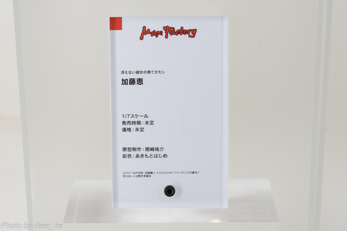 WF2019W-WH-032