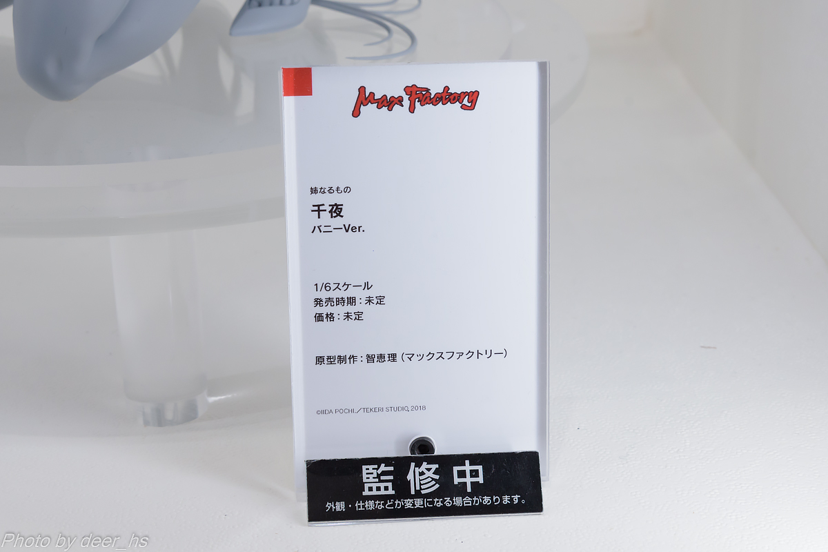 WF2019W-WH-039
