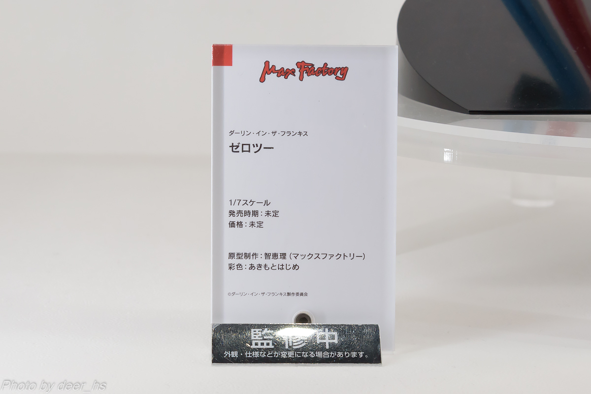 WF2019W-WH-042