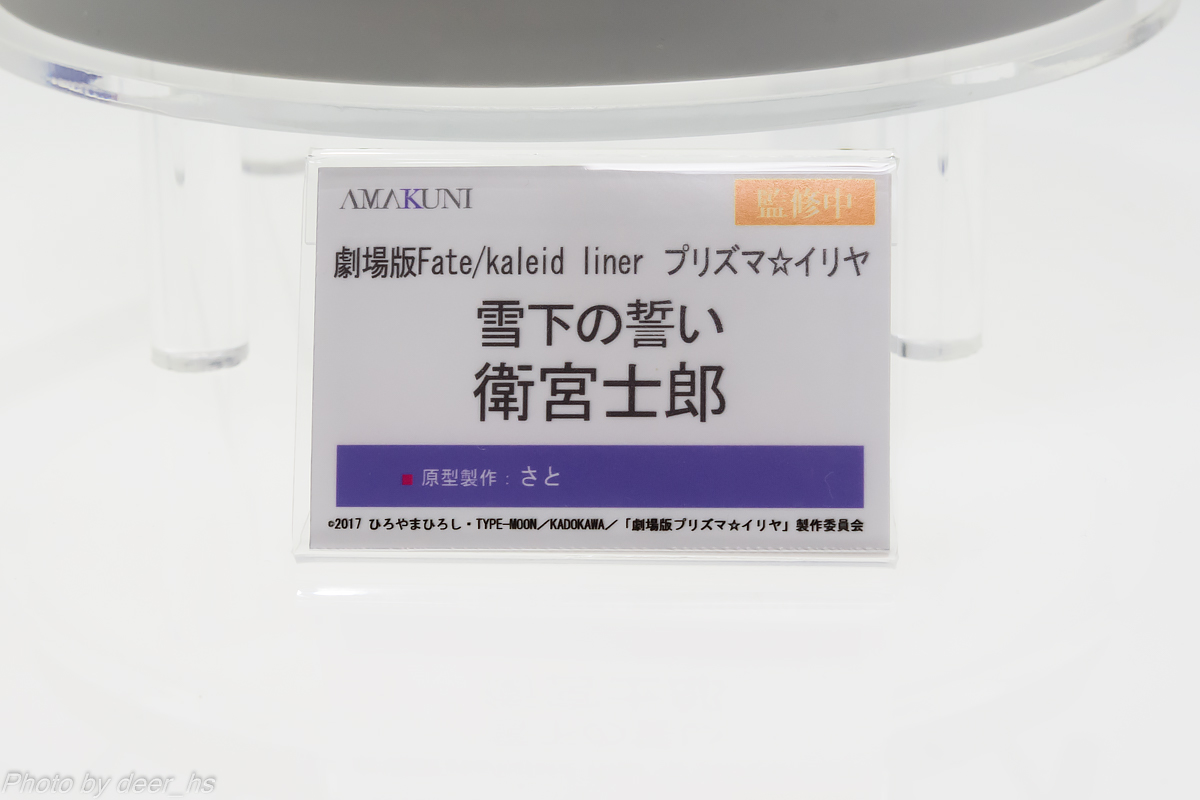 WF2020W-AMA-011